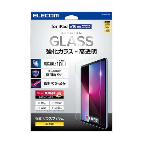 iPad 2024 ガラスフィルム 高透明 貼リ付ケツール付 表面硬度10H メーカー在庫品 液晶保護フィルム iPad 2024 ガラスフィルム 高透明 貼リ付ケツール付 表面硬度10H メーカー在庫品 液晶保護フィルム