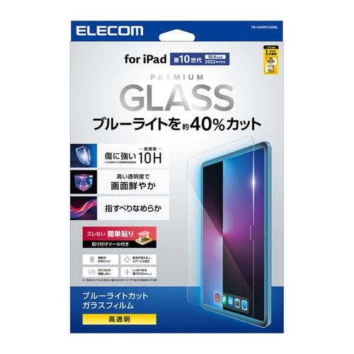 iPad 2024 ガラスフィルム 高透明 ブルーライトカット 貼リ付ケツール付 メーカー在庫品 液晶保護フィルム iPad 2024 ガラスフィルム 高透明 ブルーライトカット 貼リ付ケツール付 メーカー在庫品 液晶保護フィルム