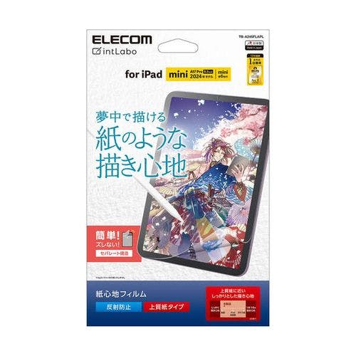 iPad mini ( A17 Pro ) フィルム 上質紙 紙心地 アンチグレア メーカー在庫品 液晶保護フィルム iPad mini ( A17 Pro ) フィルム 上質紙 紙心地 アンチグレア メーカー在庫品 液晶保護フィルム