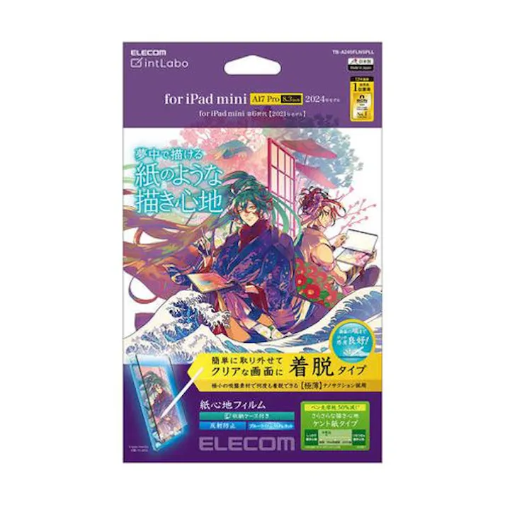 iPad mini ( A17 Pro )フィルム 着脱式 ケント紙 紙心地 ブルーライト メーカー在庫品