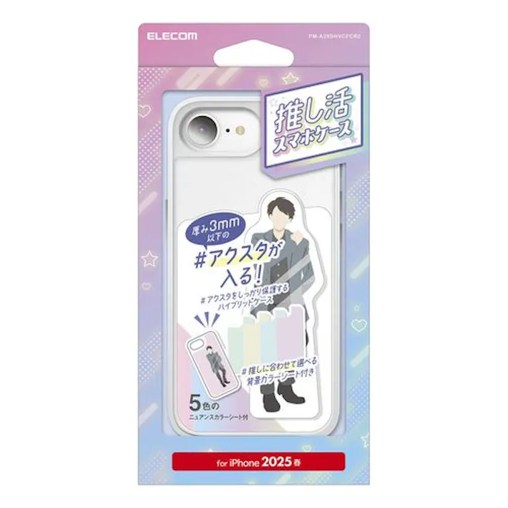 iPhone 16e ケース ハイブリッド 背景ニュアンスカラーシート付 クリア