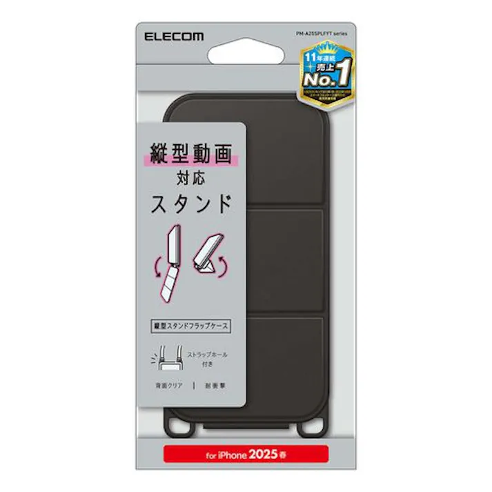 iPhone 16e ケース レザー 縦開キ ショルダーストラップホール付 ブラック