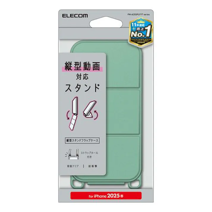 iPhone 16e ケース レザー 縦開キ ショルダーストラップホール付 グリーン