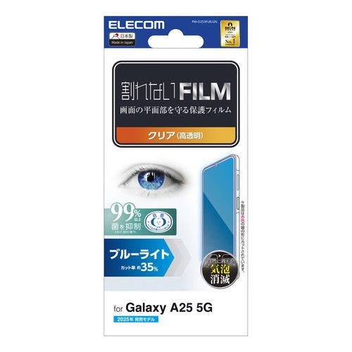 G253 フィルム 高透明 ブルーライトカット 抗菌 メーカー在庫品 液晶保護フィルム G253 フィルム 高透明 ブルーライトカット 抗菌 メーカー在庫品 液晶保護フィルム