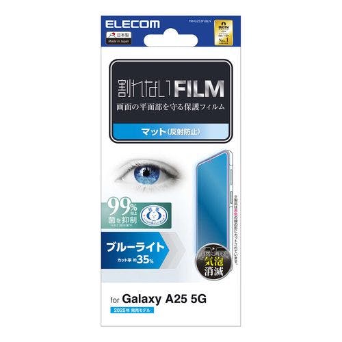 G253 フィルム アンチグレア ブルーライトカット 抗菌 メーカー在庫品 液晶保護フィルム G253 フィルム アンチグレア ブルーライトカット 抗菌 メーカー在庫品 液晶保護フィルム