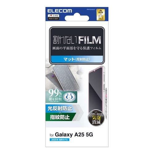 G253 フィルム アンチグレア 抗菌 メーカー在庫品 液晶保護フィルム G253 フィルム アンチグレア 抗菌 メーカー在庫品 液晶保護フィルム