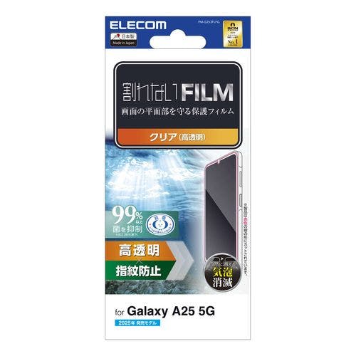G253 フィルム 高透明 抗菌 メーカー在庫品 液晶保護フィルム G253 フィルム 高透明 抗菌 メーカー在庫品 液晶保護フィルム