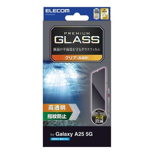 G253 ガラスフィルム 高透明 液晶保護フィルム G253 ガラスフィルム 高透明 液晶保護フィルム