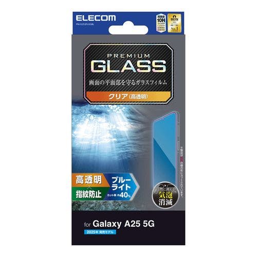 G253 ガラスフィルム 高透明 ブルーライトカット メーカー在庫品 液晶保護フィルム G253 ガラスフィルム 高透明 ブルーライトカット メーカー在庫品 液晶保護フィルム