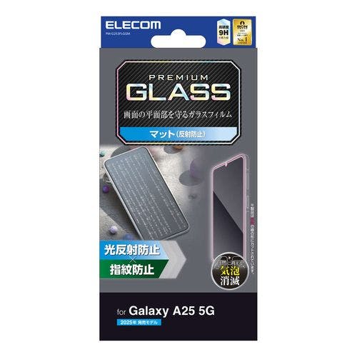 G253 ガラスフィルム アンチグレア メーカー在庫品 液晶保護フィルム G253 ガラスフィルム アンチグレア メーカー在庫品 液晶保護フィルム