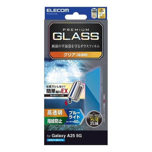 G253 ガラスフィルム 高透明 ブルーライトカット 貼リ付ケツール付 液晶保護フィルム G253 ガラスフィルム 高透明 ブルーライトカット 貼リ付ケツール付 液晶保護フィルム