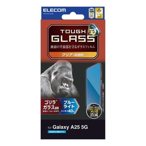 G253 ガラスフィルム 高透明 ブルーライトカット ゴリラ 薄型 メーカー在庫品 液晶保護フィルム G253 ガラスフィルム 高透明 ブルーライトカット ゴリラ 薄型 メーカー在庫品 液晶保護フィルム