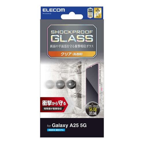 G253 ガラスフィルム 高透明 衝撃吸収 メーカー在庫品 液晶保護フィルム G253 ガラスフィルム 高透明 衝撃吸収 メーカー在庫品 液晶保護フィルム