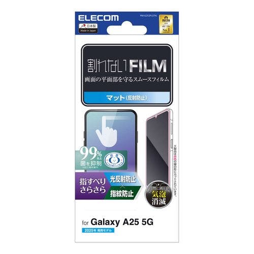 G253 フィルム アンチグレア 抗菌 指スベリサラサラ メーカー在庫品 液晶保護フィルム G253 フィルム アンチグレア 抗菌 指スベリサラサラ メーカー在庫品 液晶保護フィルム