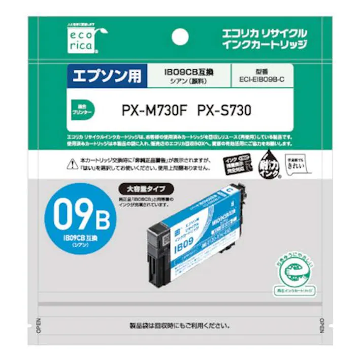 エコリカ EPSON IB09CB 対応 リサイクル インク カートリッジ シアン(顔料)
