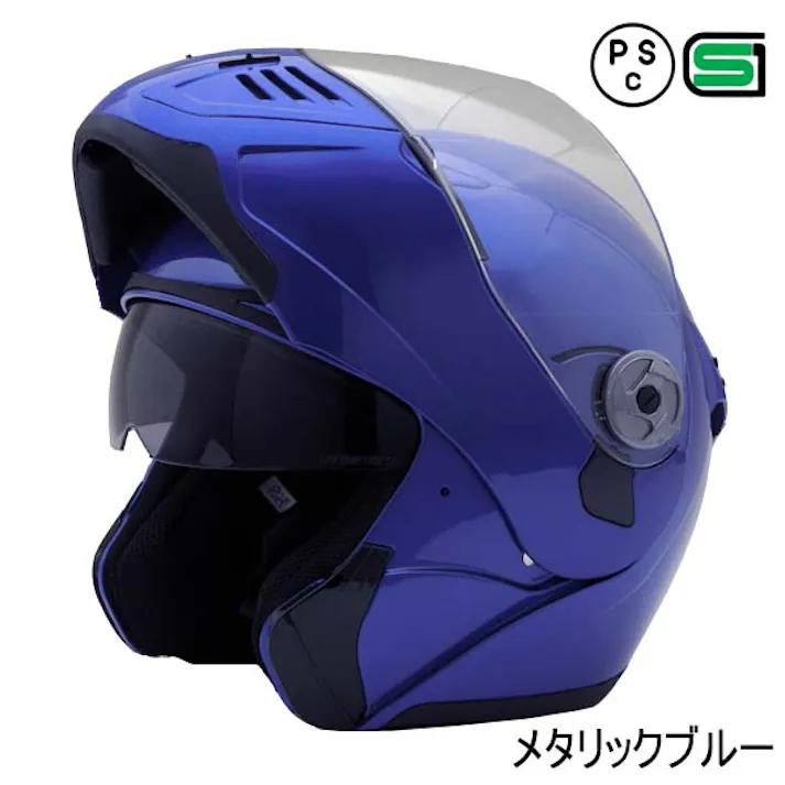 ネオライダース バイク ヘルメット FX8 Wシールド フリップアップ メタリックブルー Mサイズ ばいくへるめっと ばいく へるめっと バイクへるめっと ばいくヘルメット