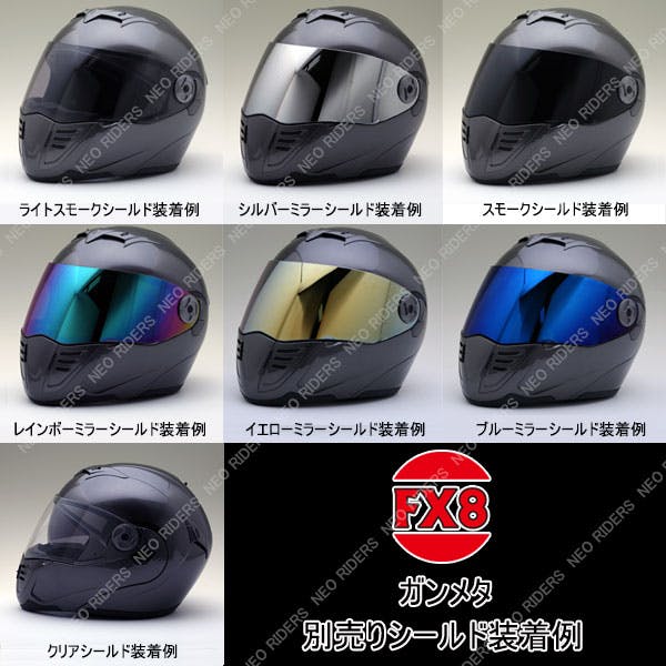 ガンダムヘルメット LED発光機能付き 海外製 要在庫確認 ネオライダース バイク ヘルメット FX8 Wシールド フリップ