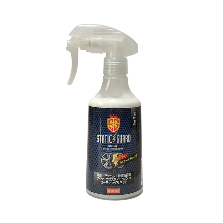 スタティックガード(STATIC GUARD) 帯電防止ケミカル タイヤ用 235g SG-T250 高速走行時の安定性UP