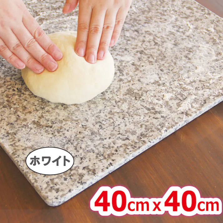 【パンこね台】【40×40cm 1枚】 のし台 ペストリーボード クッキングマット 製菓道具 お菓子作り 道具 パン作り 道具 パンマット パンこねマット 御影石 めん台 製菓マット 麺台 製パンボード 練り台 練台