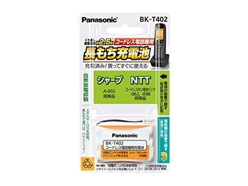 充電式ニッケル水素電池(コードレス電話機用) BK-T402 目安在庫=△ テレビ・AV機器 充電式ニッケル水素電池(コードレス電話機用) BK-T402 目安在庫=△ テレビ・AV機器