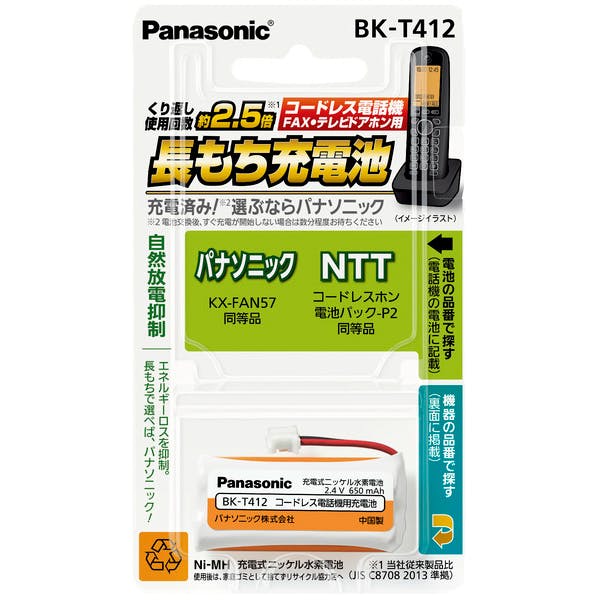 充電式ニッケル水素電池 KX-FAN57 目安在庫=△ テレビ・AV機器 充電式ニッケル水素電池 KX-FAN57 目安在庫=△ テレビ・AV機器