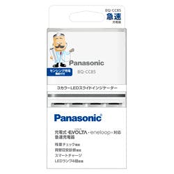 単3形単4形ニッケル水素電池専用急速充電器 BQ-CC85 目安在庫=△ テレビ・AV機器 単3形単4形ニッケル水素電池専用急速充電器 BQ-CC85 目安在庫=△ テレビ・AV機器