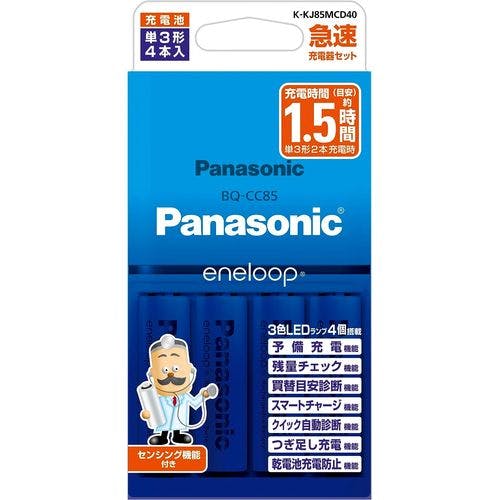単3形 エネループ 4本付急速充電器セット 充電器・チャージャー 単3形 エネループ 4本付急速充電器セット 充電器・チャージャー