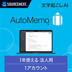 AutoMemo(オートメモ) ビジネスプラン シングル(通常版)(対応OS:その他) 目安在庫=△ パソコン・周辺機器 AutoMemo(オートメモ) ビジネスプラン シングル(通常版)(対応OS:その他) 目安在庫=△ パソコン・周辺機器