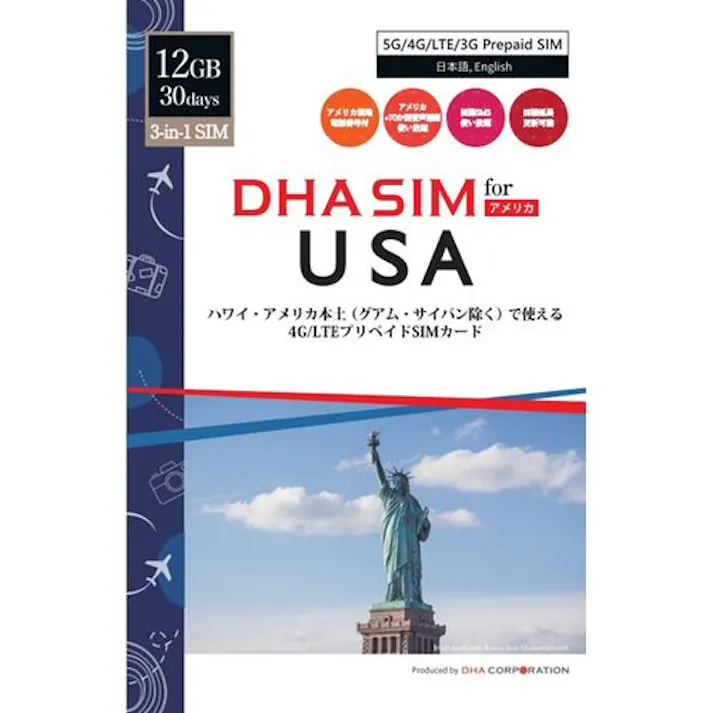 DHA SIM for USA ハワイ・アメリカ本土用 5G/4G/LTE/3Gプリペイド音声・デ 目安在庫=△