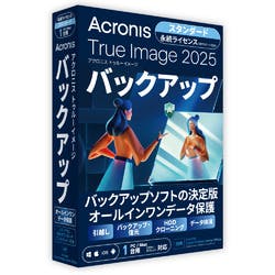 Acronis True Image 2025 1PC BOX - JP 永続ライセンス(対応OS:WIN & MAC) 目安在庫=△ パソコン・周辺機器 Acronis True Image 2025 1PC BOX - JP 永続ライセンス(対応OS:WIN & MAC) 目安在庫=△ パソコン・周辺機器