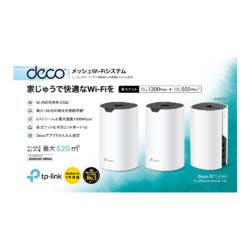 メッシュWi-Fi 11ac 1300+600Mbps Wi-Fiの死角をゼロに 3年保証 ネットワーク機器 メッシュWi-Fi 11ac 1300+600Mbps Wi-Fiの死角をゼロに 3年保証 ネットワーク機器