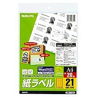 LBP-7160N レーザーラベル A4 目安在庫=△ プリンター用紙・コピー用紙 LBP-7160N レーザーラベル A4 目安在庫=△ プリンター用紙・コピー用紙