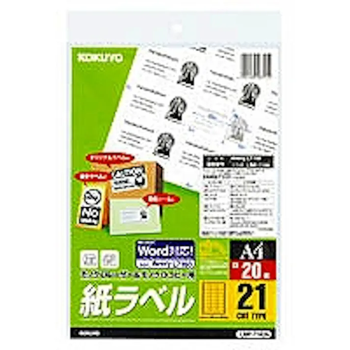 LBP-7160N レーザーラベル A4