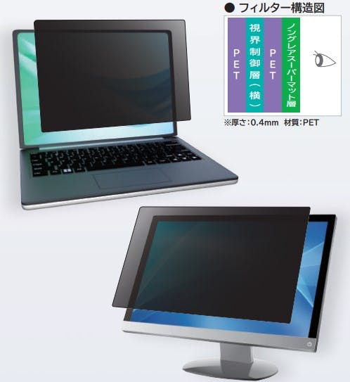 覗き見防止フィルター Looknon-N9 デスクトップ用 23.8インチ(16:9) 目安在庫=○ パソコン・周辺機器 覗き見防止フィルター Looknon-N9 デスクトップ用 23.8インチ(16:9) 目安在庫=○ パソコン・周辺機器
