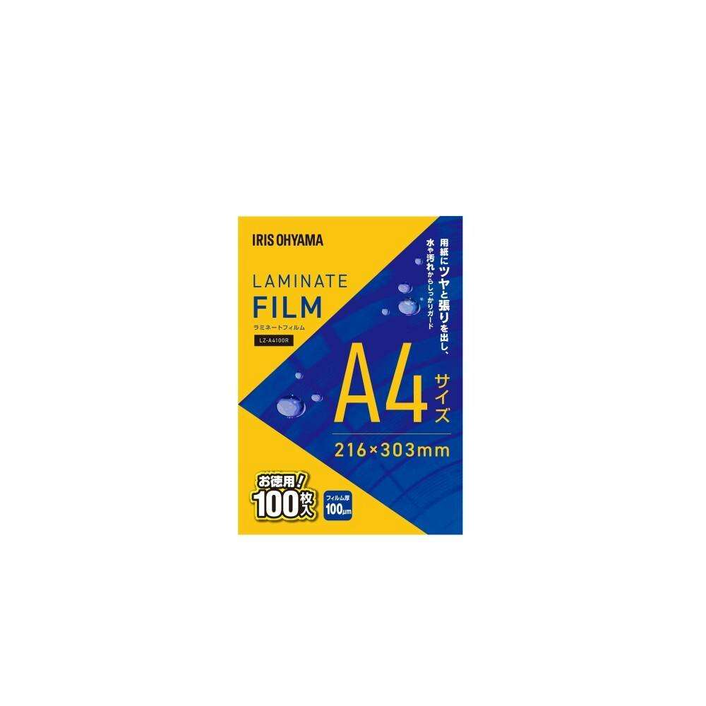 ラミネートフィルムA4 100枚 事務用品 ラミネートフィルムA4 100枚 事務用品