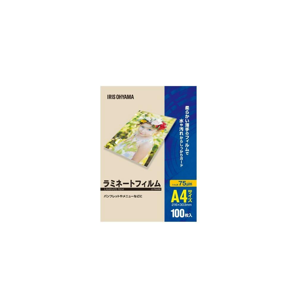 ラミネートフィルム A4 100枚入 75μ 事務用品 ラミネートフィルム A4 100枚入 75μ 事務用品