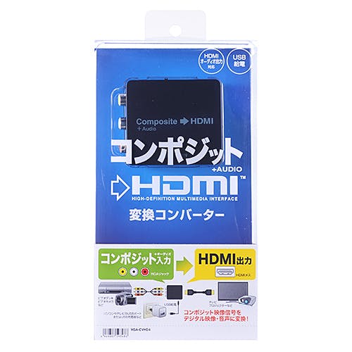 コンポジット信号HDMI変換コンバータ VGA-CVHD4 目安在庫=△ パソコン・周辺機器 コンポジット信号HDMI変換コンバータ VGA-CVHD4 目安在庫=△ パソコン・周辺機器