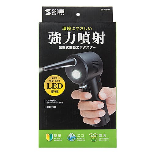 CD-ADE1BK 電動エアダスター 目安在庫=△ パソコン・周辺機器 CD-ADE1BK 電動エアダスター 目安在庫=△ パソコン・周辺機器