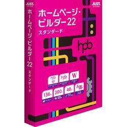 ホームページ・ビルダー22 スタンダード 通常版(対応OS:その他) 目安在庫=△ パソコン・周辺機器 ホームページ・ビルダー22 スタンダード 通常版(対応OS:その他) 目安在庫=△ パソコン・周辺機器