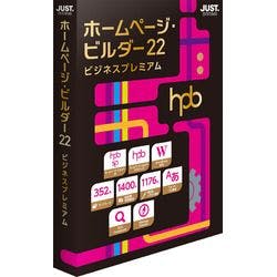 ホームページ・ビルダー22 ビジネスプレミアム 通常版(対応OS:その他) 目安在庫=△ パソコン・周辺機器 ホームページ・ビルダー22 ビジネスプレミアム 通常版(対応OS:その他) 目安在庫=△ パソコン・周辺機器