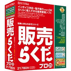 販売らくだプロ25(対応OS:WIN) 目安在庫=△ パソコン・周辺機器 販売らくだプロ25(対応OS:WIN) 目安在庫=△ パソコン・周辺機器