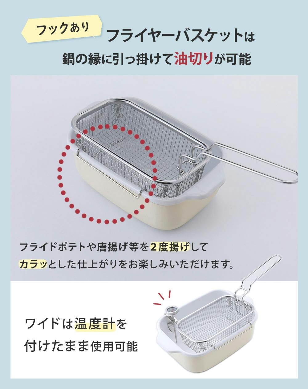 富士ホーロー 角型天ぷら鍋 角型揚げざる セット IH対応 温度計