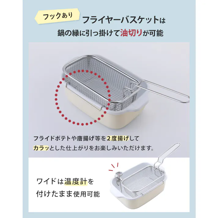富士ホーロー 角型天ぷら鍋 角型揚げざる セット IH対応 温度計付き 揚げ網 バット付き TP-20K.W .LG.VA【天ぷら鍋 ホーロー 角型フライヤーバスケット 揚げザル ミニ 角 揚げ鍋 四角い 琺瑯 ほうろう】ホワイト フライヤーバスケット