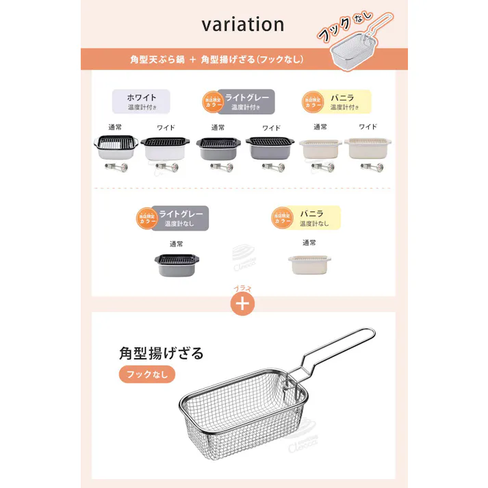富士ホーロー 角型天ぷら鍋 角型揚げざる セット IH対応 温度計付き 揚げ網 バット付き TP-20K.W .LG.VA【天ぷら鍋 ホーロー 角型フライヤーバスケット 揚げザル ミニ 角 揚げ鍋 四角い 琺瑯 ほうろう】ライトグレー(ワイド) フライヤーバスケット