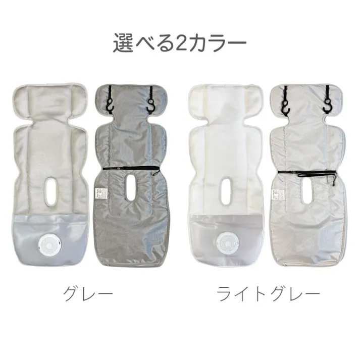 ベビーカーシート ファン付き 暑さ対策 メッシュ 扇風機 夏 丸洗い可 暑い日も涼しく快適 SunRuck SR-SCP-08 グレー