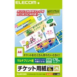 チケットカード　専用ページ チケットカード(マルチプリント(M)) MT-J8F176 | 文房具・事務