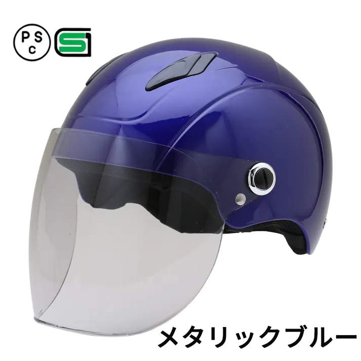 ネオライダース バイク ヘルメット KX5 メタリックブルー フリーサイズ ばいくへるめっと ばいく へるめっと バイクへるめっと ばいくヘルメット
