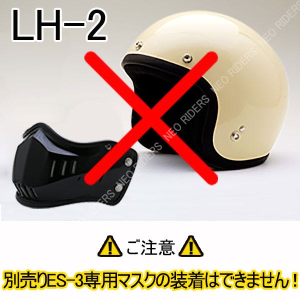 ネオライダース バイク ヘルメット LH-2 ロータイプ アイボリー