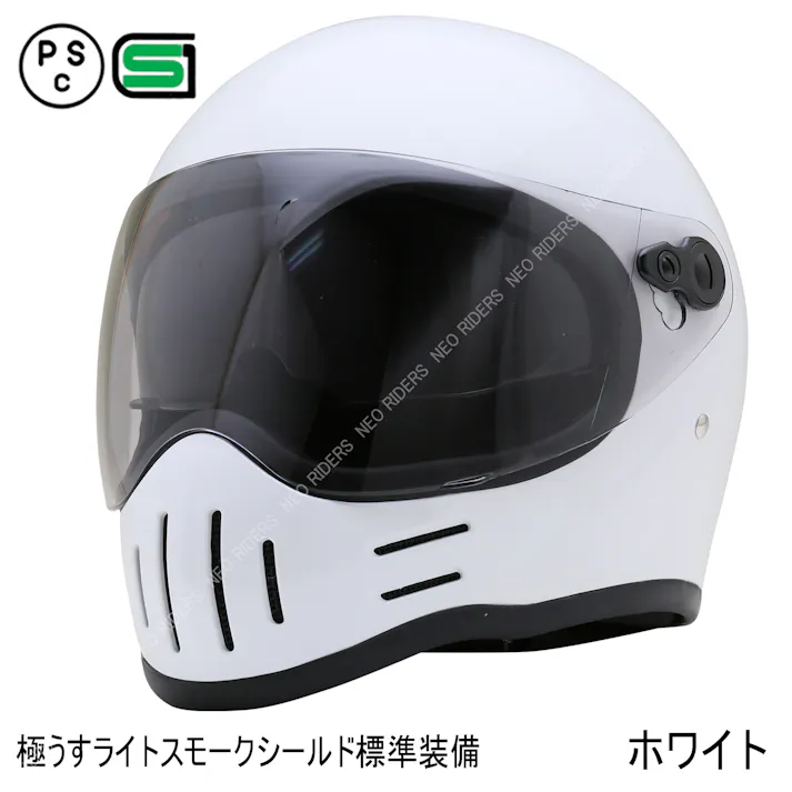 ネオライダース バイク ヘルメット RGV Wシールド ホワイト フリーサイズ ばいくへるめっと ばいく へるめっと バイクへるめっと ばいくヘルメット