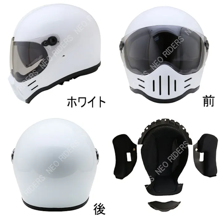 ネオライダース バイク ヘルメット RGV Wシールド ホワイト フリーサイズ ばいくへるめっと ばいく へるめっと バイクへるめっと ばいくヘルメット
